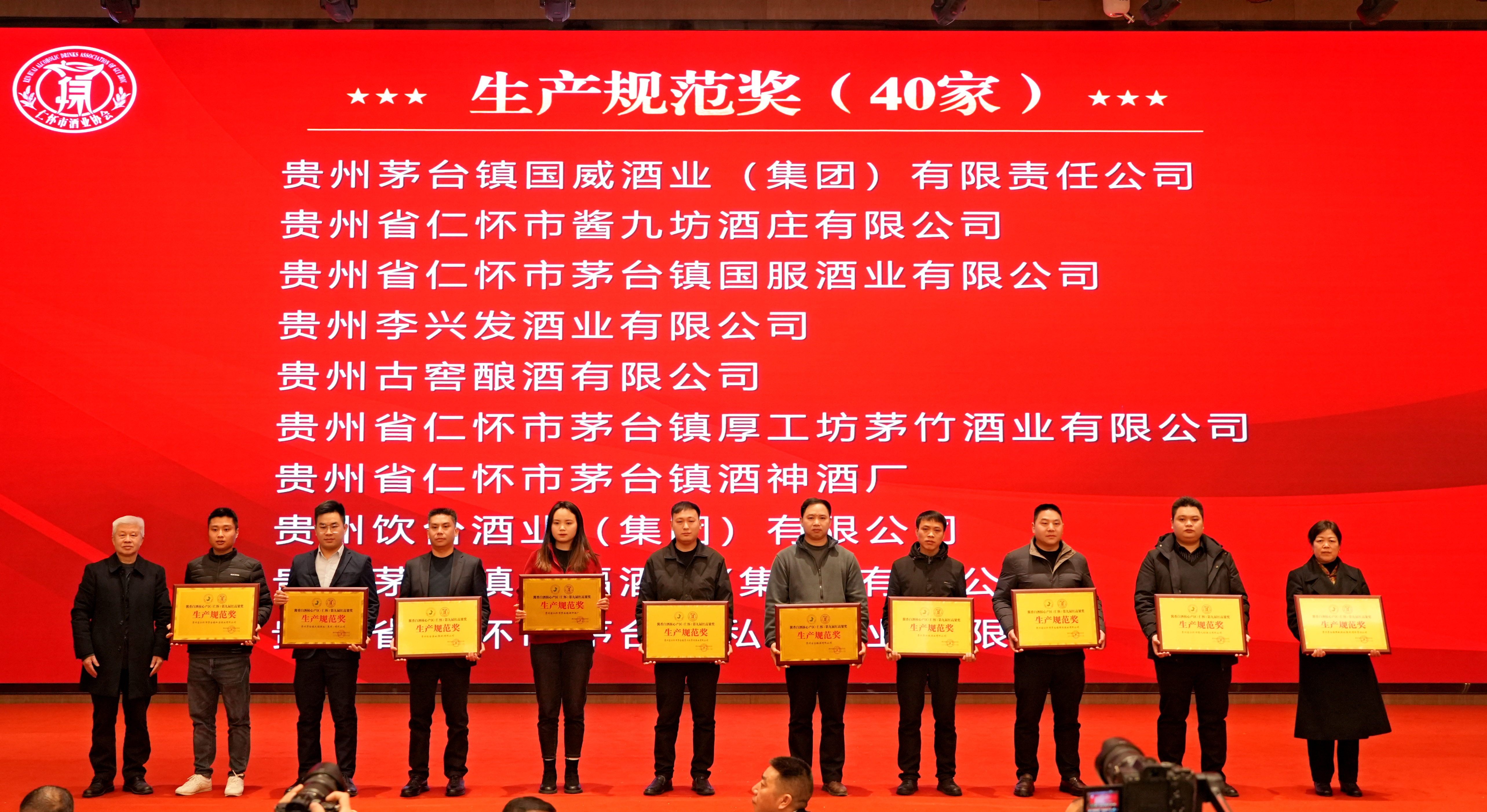 榮譽(yù)冠榜||大福酒業(yè)在“第九屆紅高粱獎(jiǎng)”中接連斬獲市場(chǎng)開(kāi)拓獎(jiǎng)、生產(chǎn)規(guī)范獎(jiǎng)、誠(chéng)信經(jīng)營(yíng)獎(jiǎng)三大獎(jiǎng)項(xiàng)！