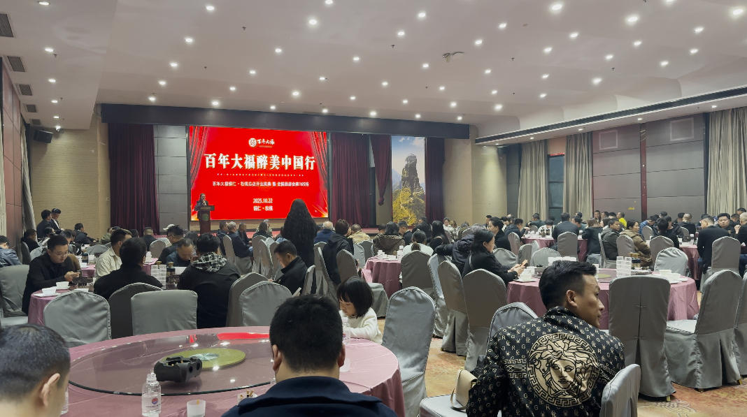 松桃綻放，共釀華章 | 百年大福中國(guó)行第165場(chǎng)品鑒會(huì)暨松桃總店開業(yè)盛典圓滿舉行！